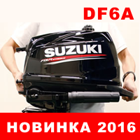 SUZUKI DF6A уже в продаже!