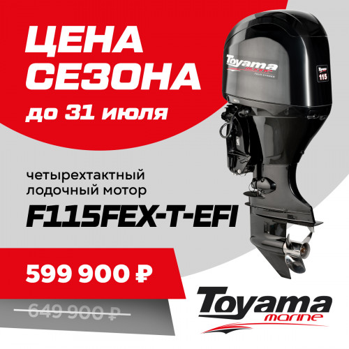 Лодочный мотор TOYAMA F 115 FEX-T-EFI