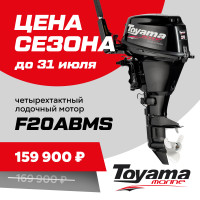 Лодочный мотор TOYAMA F 20 ABMS Лодочный мотор TOYAMA F 20 ABMS
