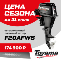 Лодочный мотор TOYAMA F 20 AFWS Лодочный мотор TOYAMA F 20 AFWS