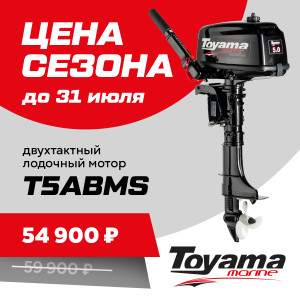Лодочный мотор TOYAMA T 5 ABMS Лодочный мотор TOYAMA T 5 ABMS